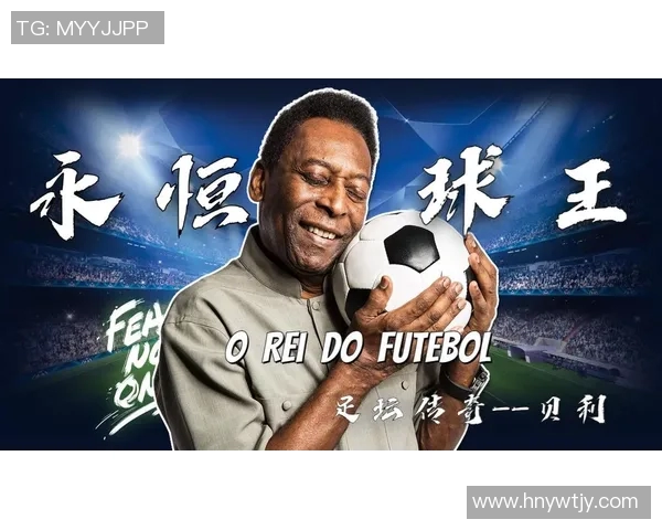 十大足球巨星的标志性招牌动作揭秘 助你了解球场上的绝技与风采